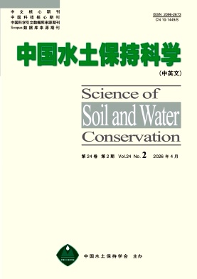 中国水土保持科学(中英文)封面